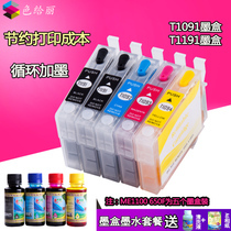原装正品EPSON爱普生109墨盒 高效打印，品质之选