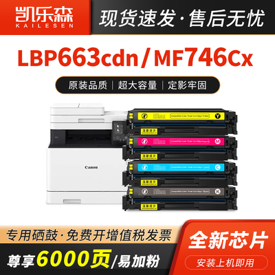 佳能CRG-055系列耗材适用性解析 凯乐森助力办公高效运转