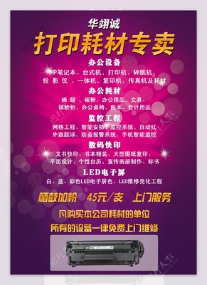 升级打印效率之选——耗材图片素材编号07010149亮点解析