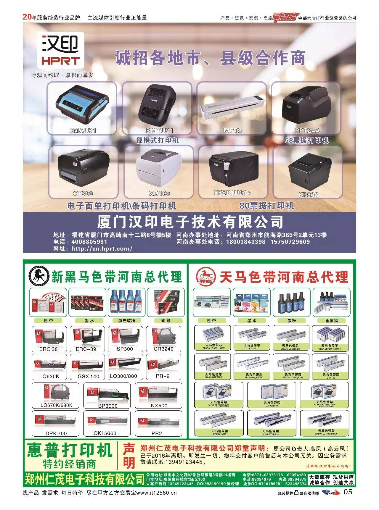 甲方乙方 以《OA-4》为契机，卓越一卡通赋能办公设备耗材与商业电子系统一体化生态