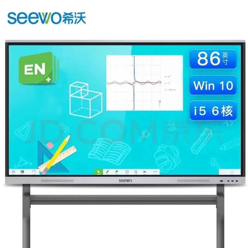 希沃65寸 75寸 86#办公设备 #办公耗材 #数码产品