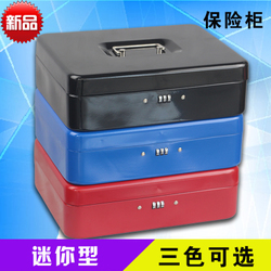 保险箱保险柜30迷你全钢保管箱手提现金箱钱盒小型保险箱家用迷你_3C数码/办公设备/文具/耗材